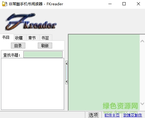fkreader手机书pc阅读器