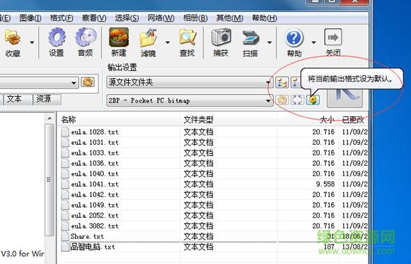 konvertor绿色版