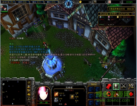 世界RPG