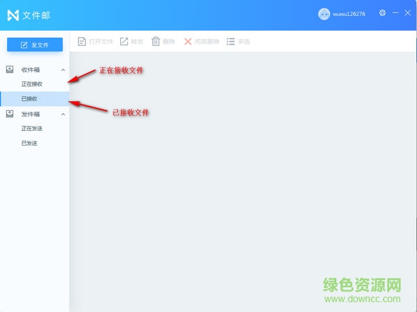 迅雷文件邮电脑版
