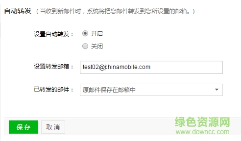 移动oa邮箱客户端