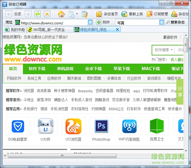 zcom电子杂志下载