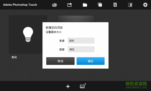 ps touch最新汉化版 ps touch最新汉化版