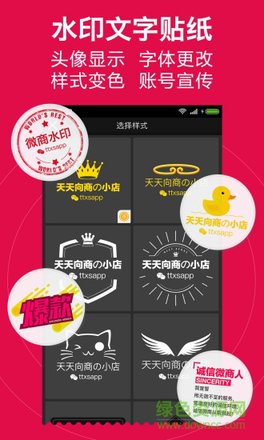 天天向商软件