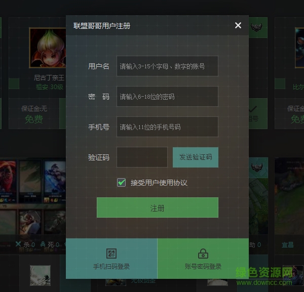 联盟哥哥借号平台