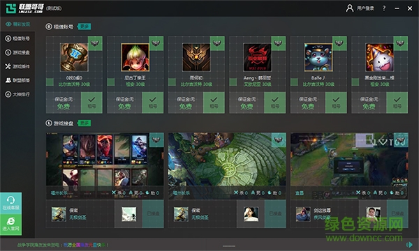 联盟哥哥借号平台