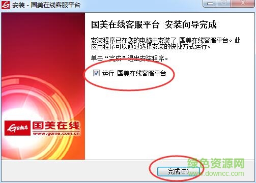 国美在线客服平台