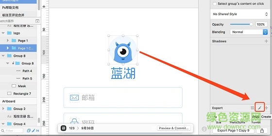 蓝湖psketch标注插件