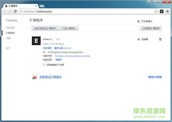 Listen1音乐播放器插件