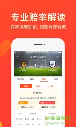 摩羯体育分析电脑版
