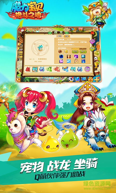 魔力宝贝电脑版