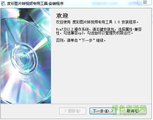 度彩图片转视频软件