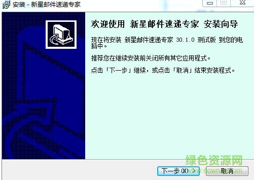 信鸽邮件群发专家