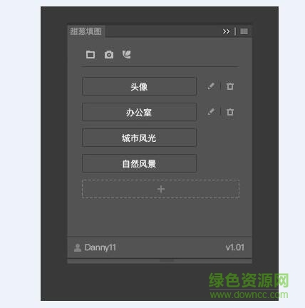 甜葱填图ps插件
