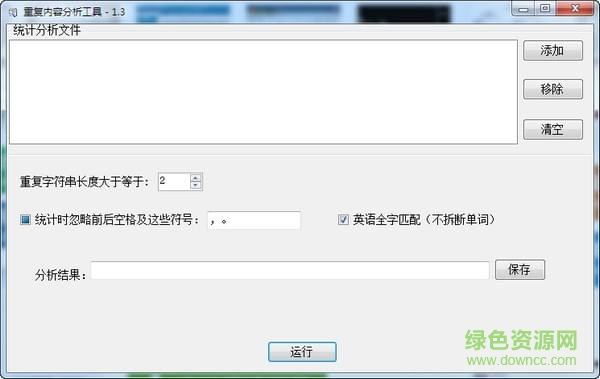文档重复内容查找分析工具
