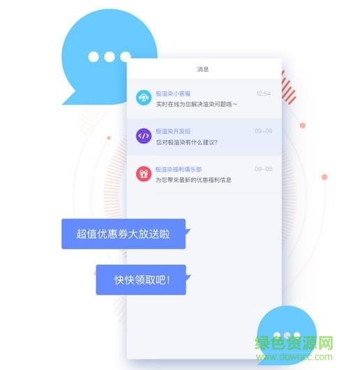 极渲染3D渲染平台