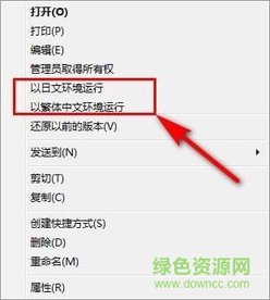 soraapp日文环境转换器 soraapp日文游戏转换器