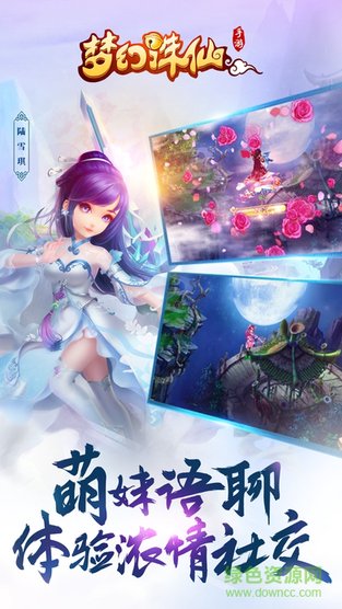 梦幻诛仙手游pc端 梦幻诛仙手游电脑版