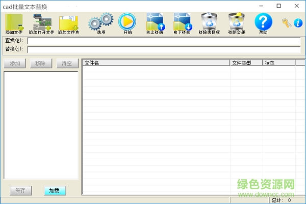 cad文字批量替换工具