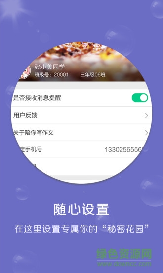 经典导读电脑版