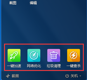 金山毒霸轻桌面