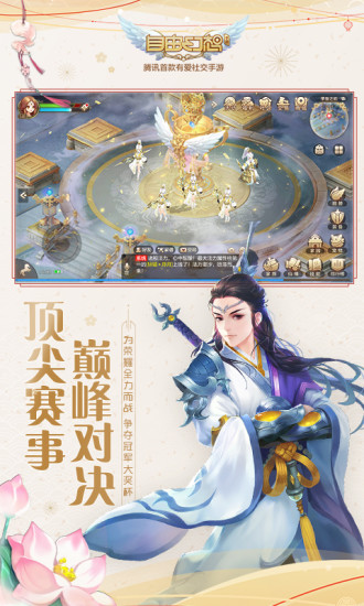 自由幻想电脑版