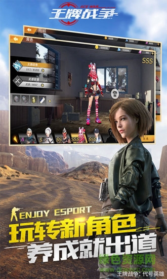 王牌战争电脑版