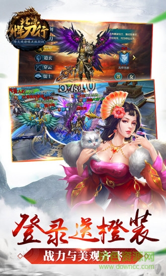 北凉悍刀行电脑版