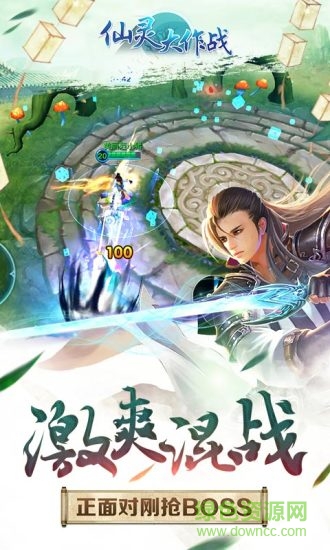 仙灵大作战手游电脑版 仙灵大作战电脑版