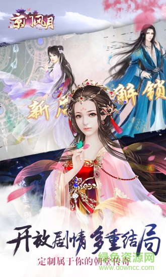京门风月游戏电脑版