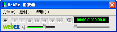 WebEx播放器(WebEx Player) wrf播放器下载