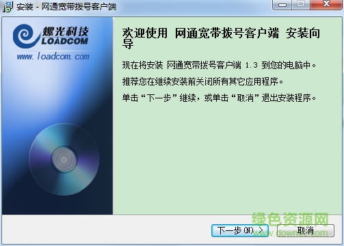 网通宽带拨号客户端