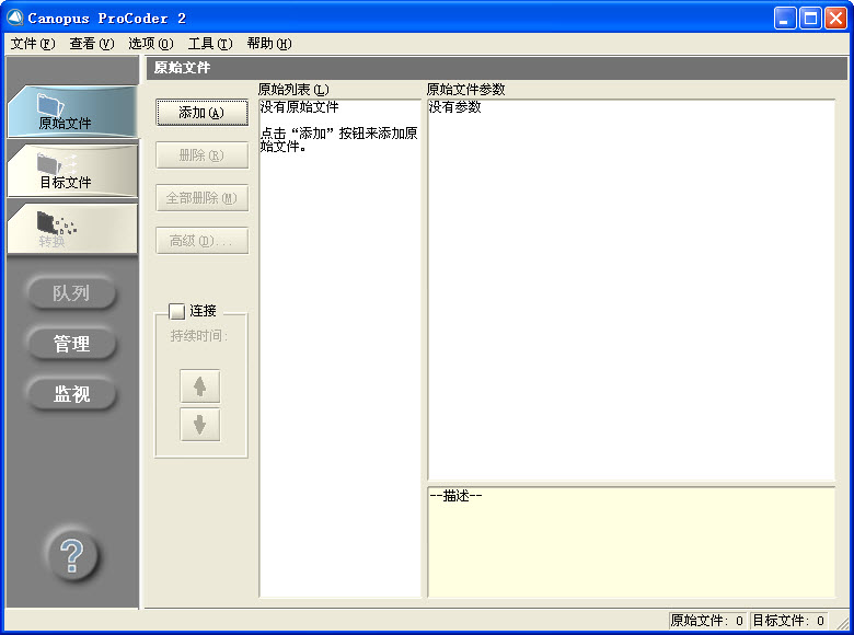 canopus procoder 2.0