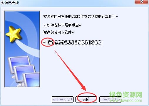 我的e家客户端 我的e家客户端