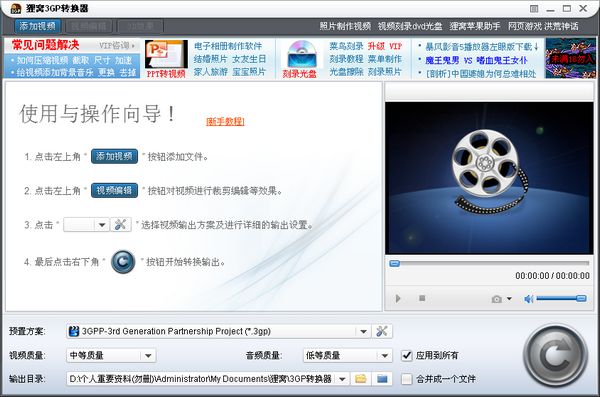 acala 3gp movies free 3gp格式转换器下载
