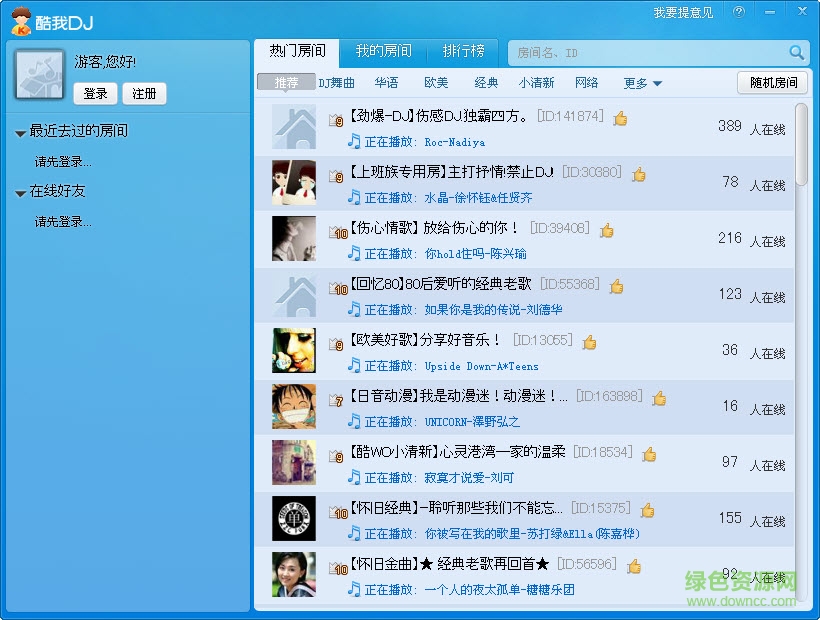 酷我dj 酷我dj音乐