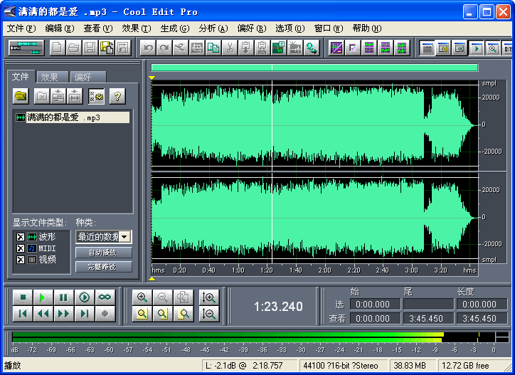 音乐编辑器免费下载