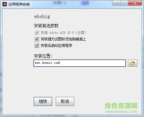 ehshig蒙语播放器