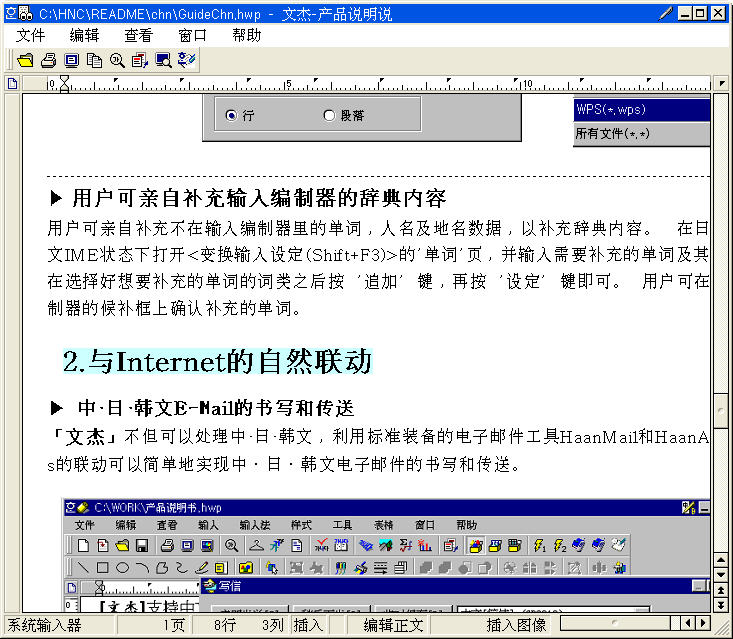韩文hwp文件阅读器