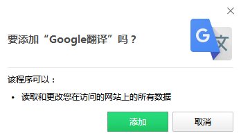 谷歌浏览器翻译网页插件 谷歌浏览器翻译插件