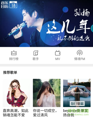 小米音乐播放器电脑版 小米音乐播放器