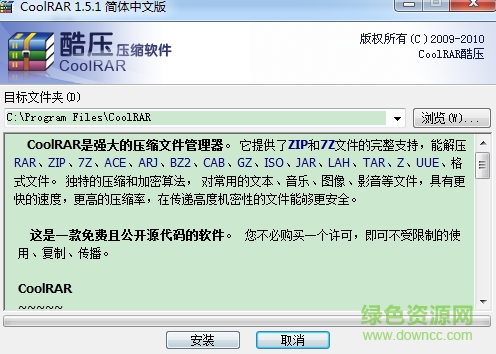 CoolRAR下载