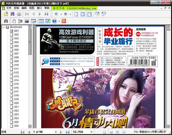 迷你pdf阅读器 迷你pdf阅读器绿色版