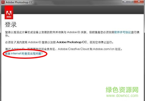 adobe创意云通用注册机