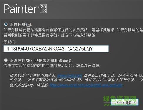 painter 2018 注册机