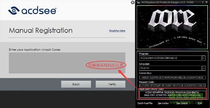 ACDSee Ultimate 9注册机