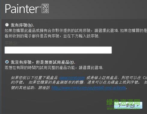 painter 2018序列号生成器