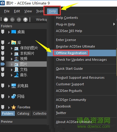 ACDSee Ultimate 9注册机