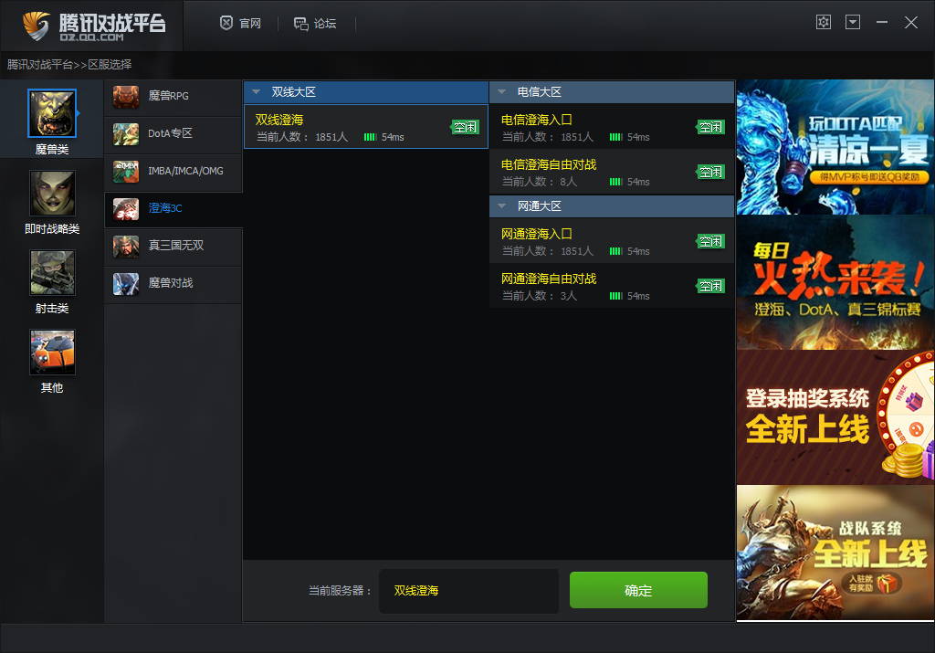 腾讯对战平台最新版