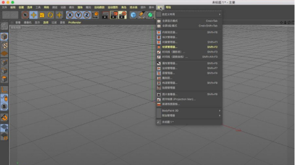 Maxon Cinema 4D Studio R19 for Mac 中文版 Maxon Cinema 4D Studio R19 for Mac 中文版